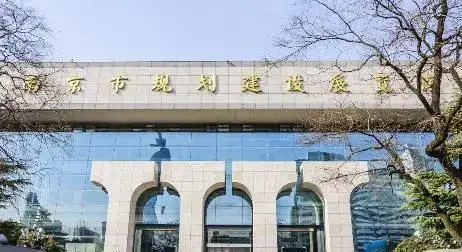 南京市规划展览馆